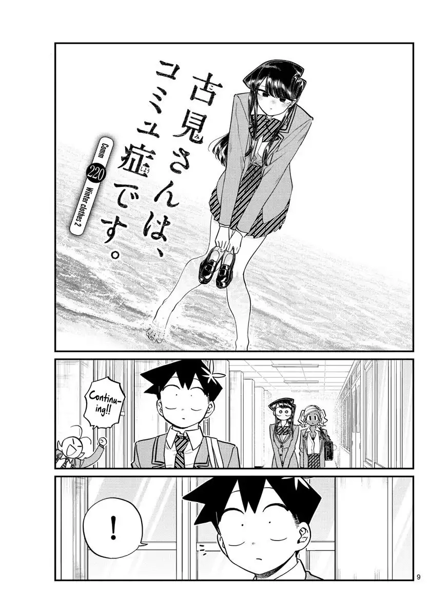 Komi-san wa Komyushou Desu Chapter 220 1